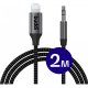 Καλώδιο Ήχου Buddi Flex Lightning (Male) σε AUX Jack 3.5mm (Male) με DAC Τσιπ 200cm 5 Έτη Εγγύηση - Black (8719246551758)